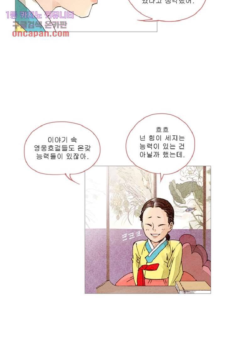 기인록 15화 2