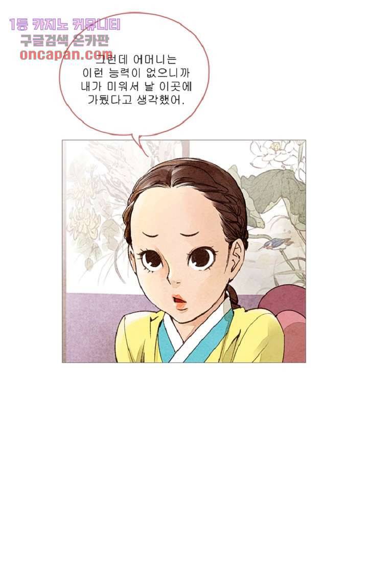 기인록 15화 3