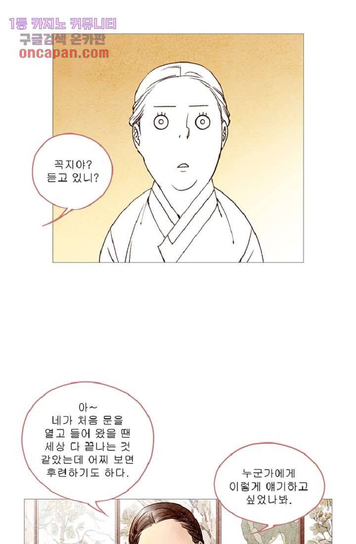 기인록 15화 4