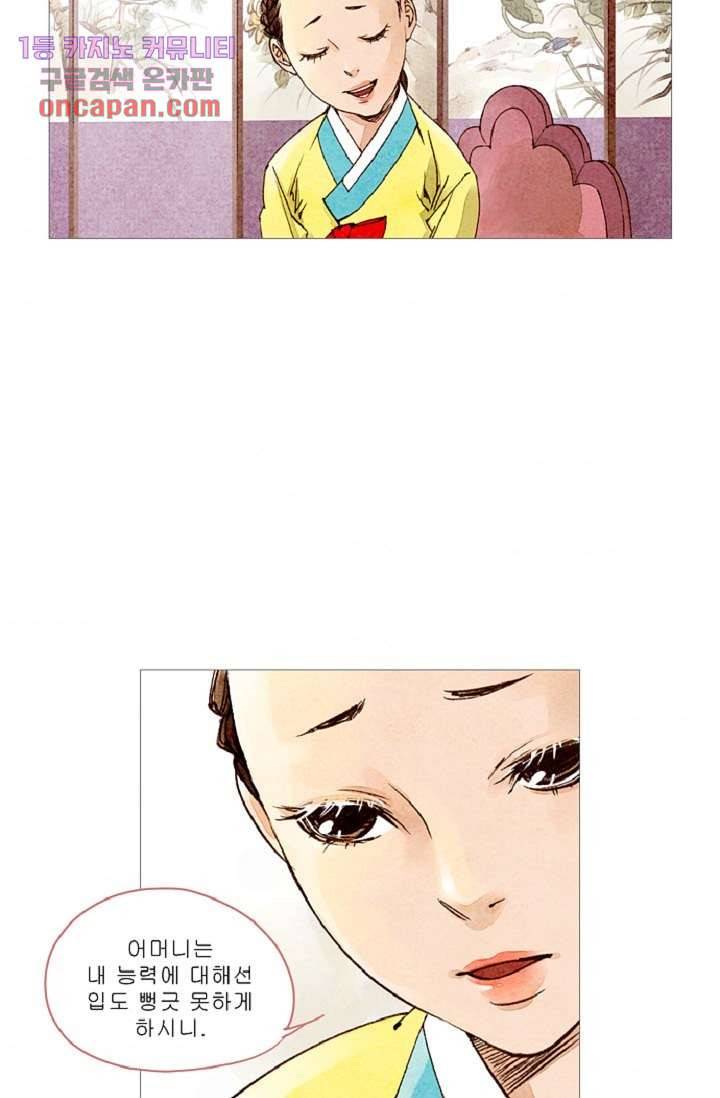기인록 15화 5