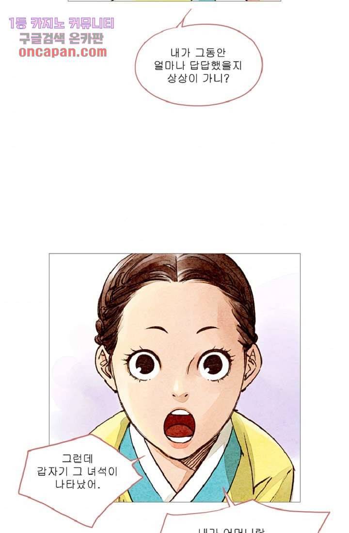 기인록 15화 6