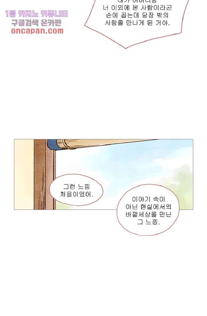 기인록 15화 7