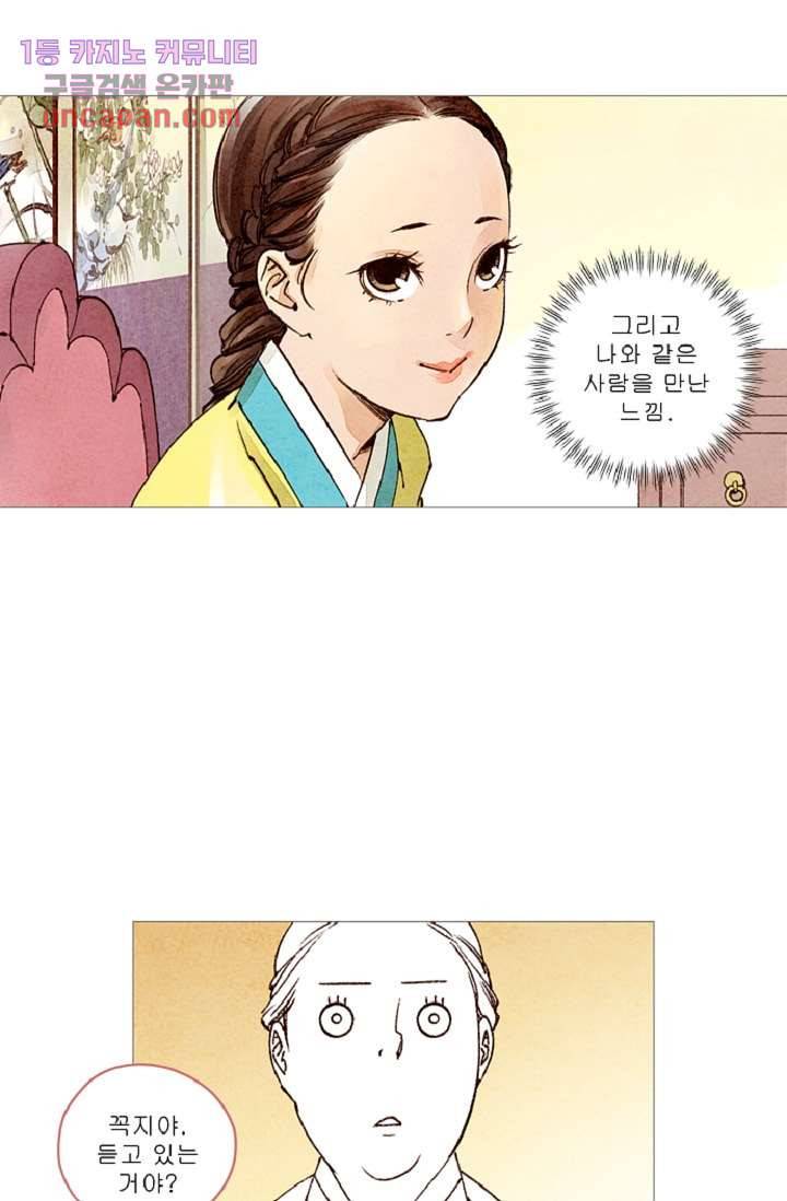 기인록 15화 8