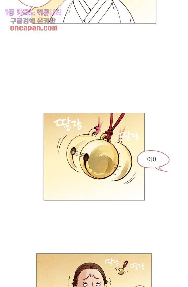기인록 15화 9