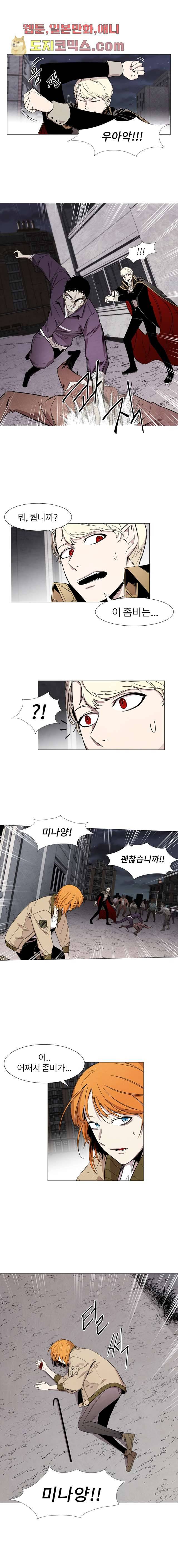 배고픈 자들의 도시 4화 2