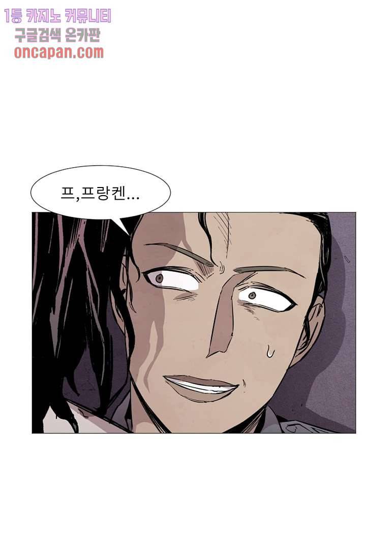 배고픈 자들의 도시 14화 10