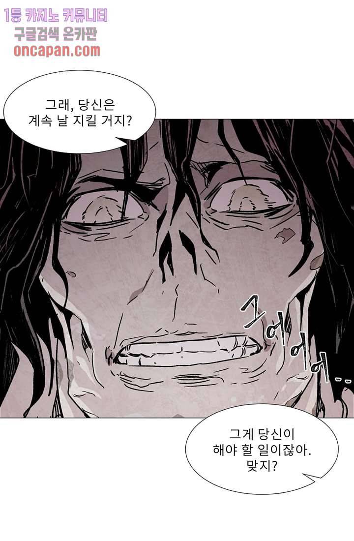 배고픈 자들의 도시 14화 11