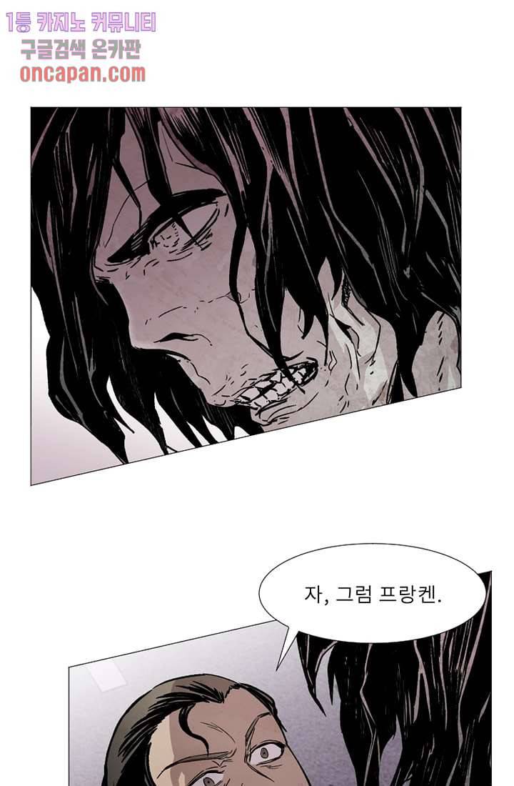 배고픈 자들의 도시 14화 12