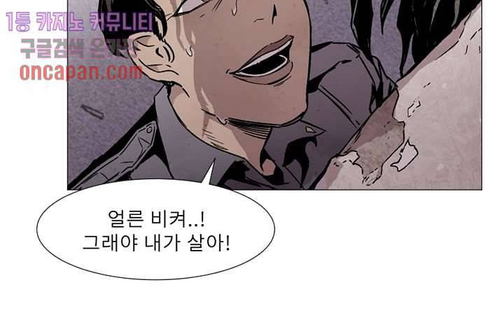 배고픈 자들의 도시 14화 13