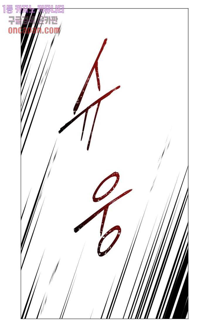 배고픈 자들의 도시 14화 18