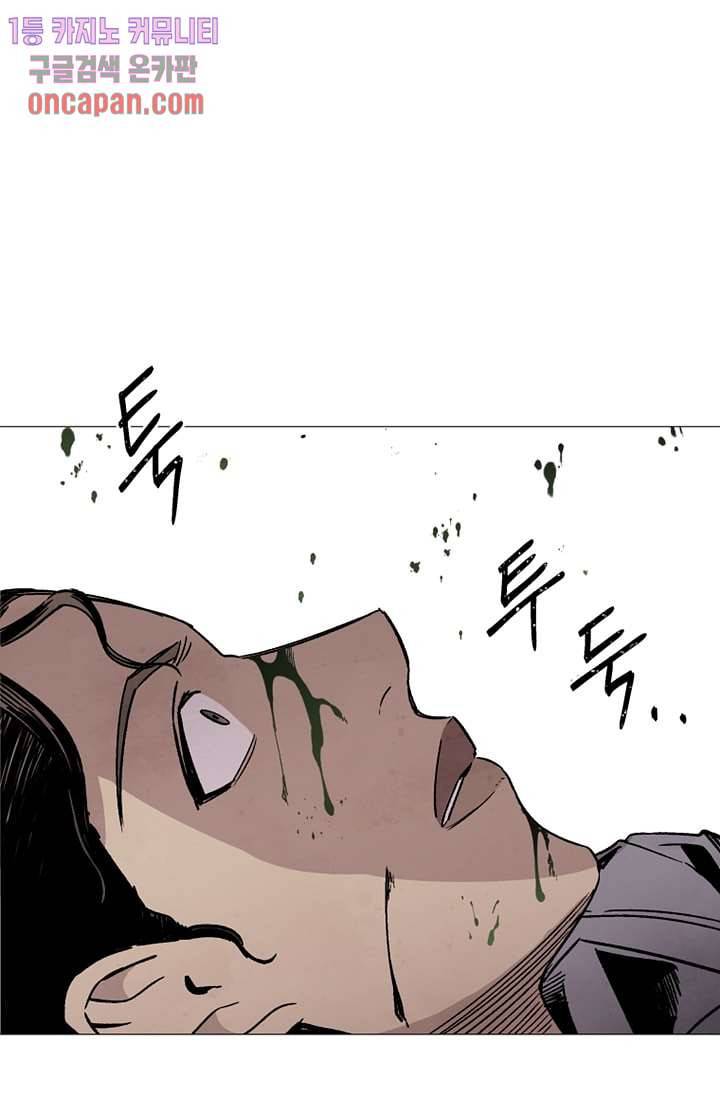 배고픈 자들의 도시 14화 21