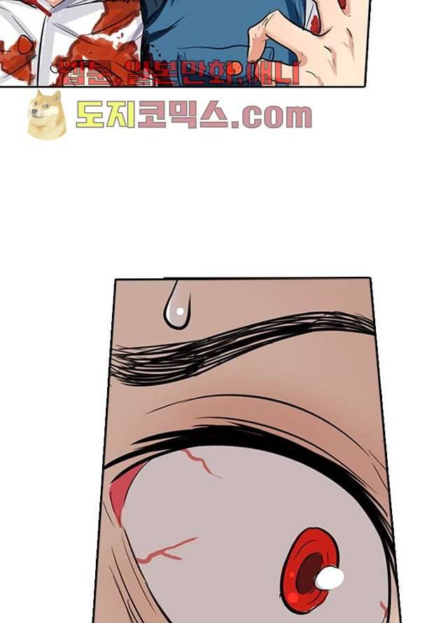 네버다이 : 변이자들 2화 7