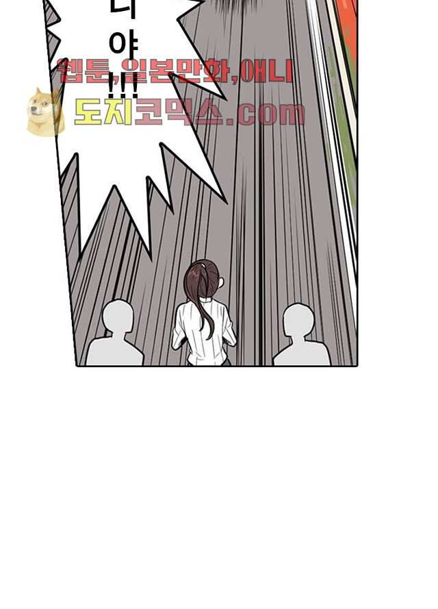 네버다이 : 변이자들 2화 9