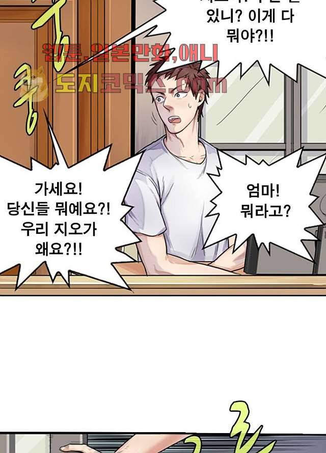 네버다이 : 변이자들 2화 27