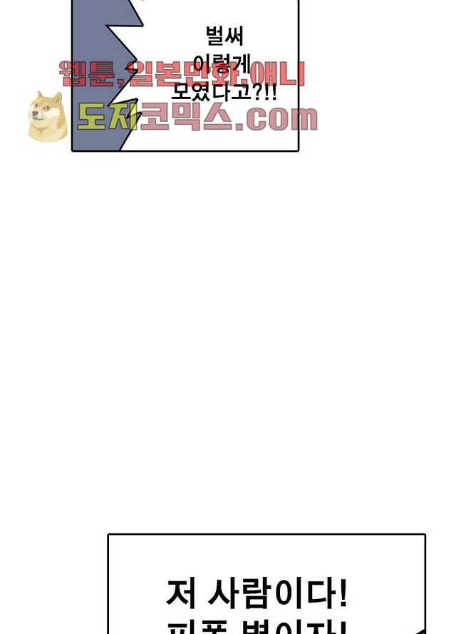 네버다이 : 변이자들 2화 30