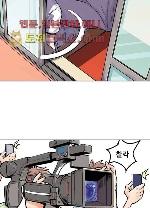 네버다이 : 변이자들 2화 33