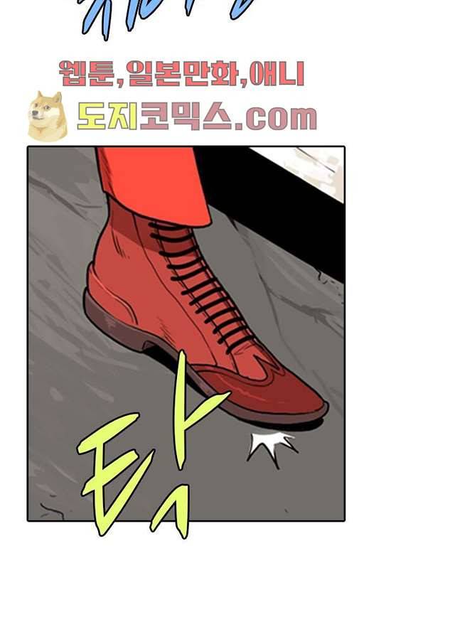 네버다이 : 변이자들 2화 37