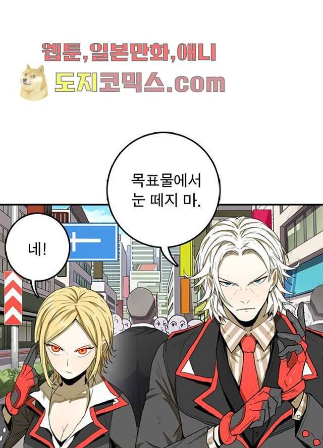 네버다이 : 변이자들 2화 42