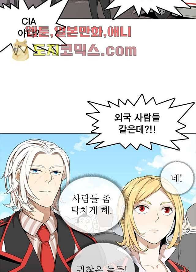 네버다이 : 변이자들 2화 45