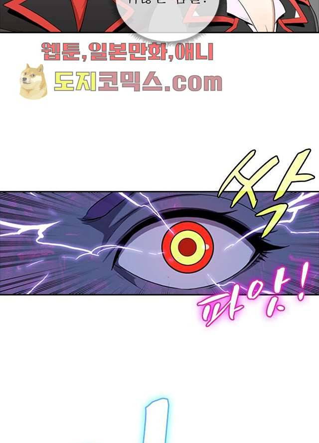 네버다이 : 변이자들 2화 46