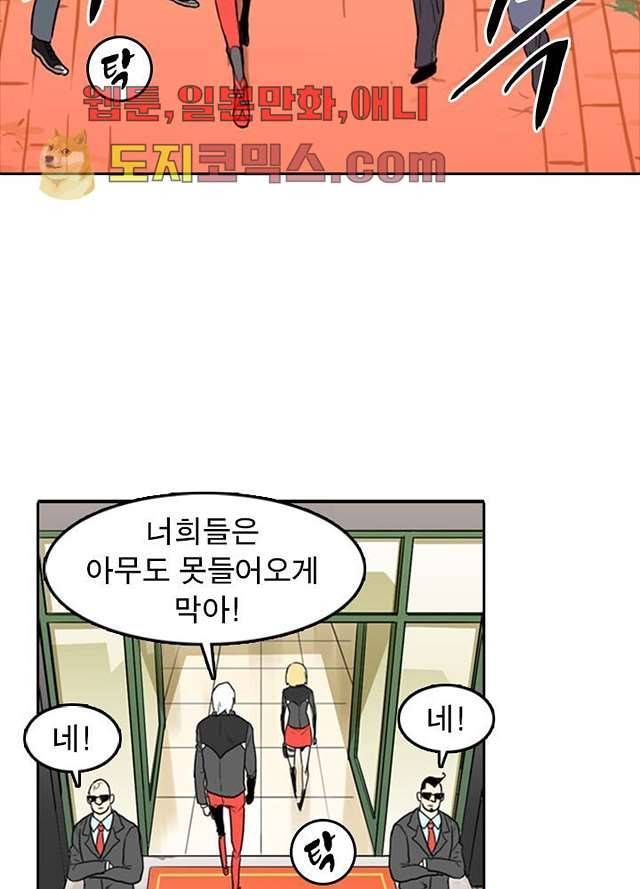네버다이 : 변이자들 2화 49