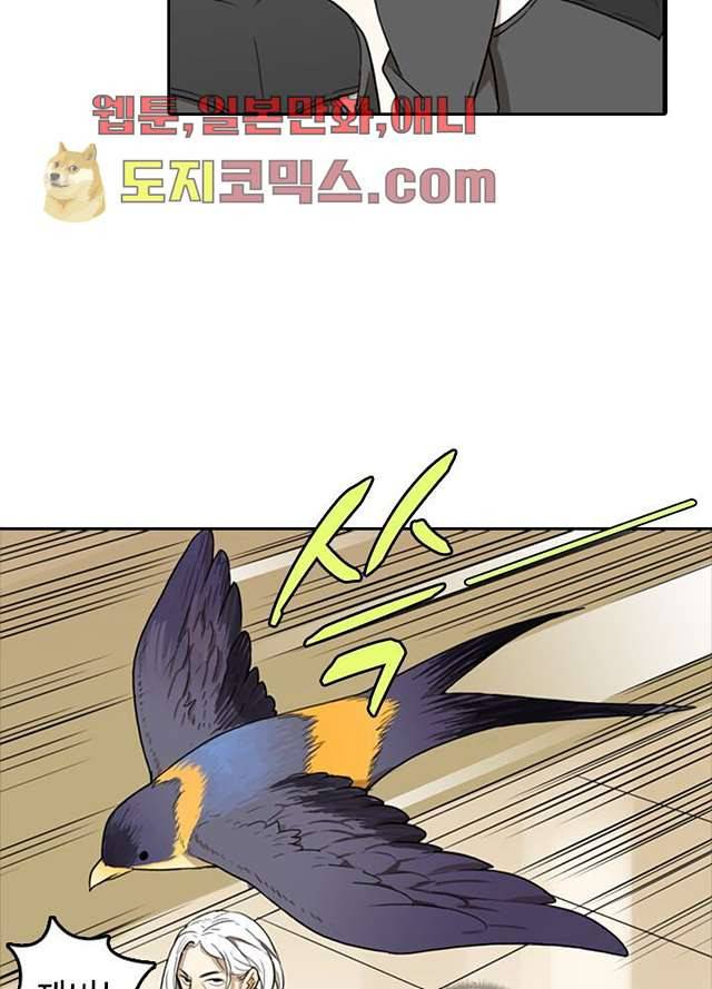 네버다이 : 변이자들 2화 51