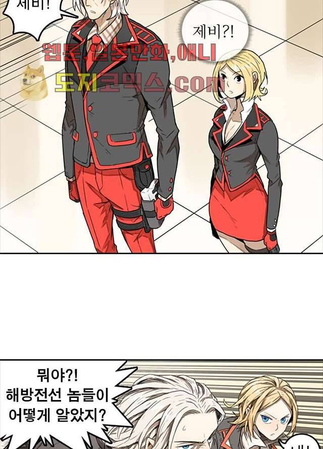 네버다이 : 변이자들 2화 52