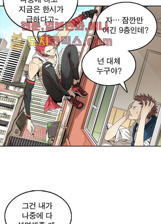 네버다이 : 변이자들 2화 56