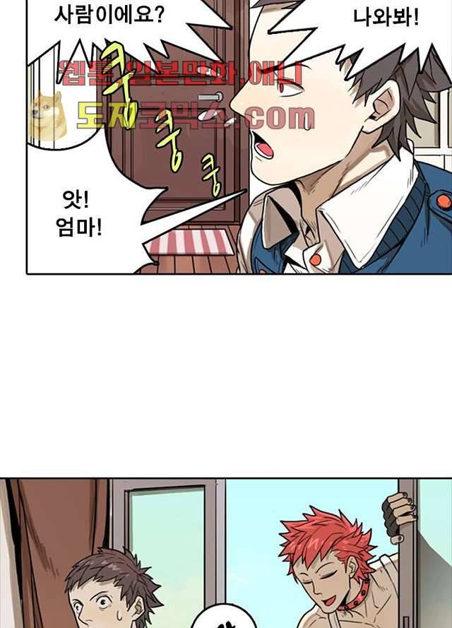 네버다이 : 변이자들 2화 58