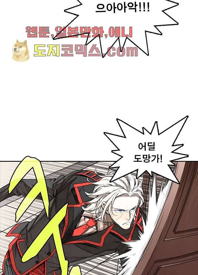 네버다이 : 변이자들 2화 60