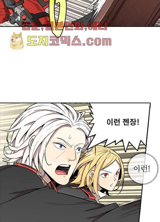 네버다이 : 변이자들 2화 61