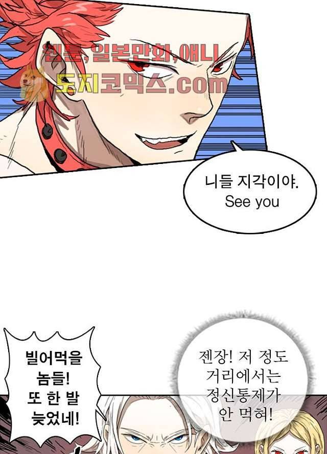 네버다이 : 변이자들 2화 64