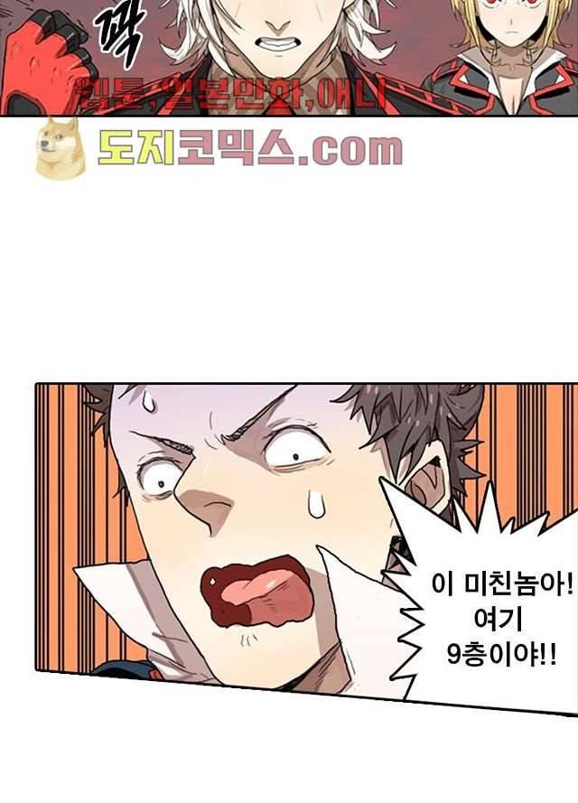 네버다이 : 변이자들 2화 65