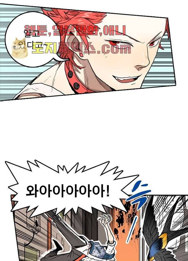 네버다이 : 변이자들 2화 66