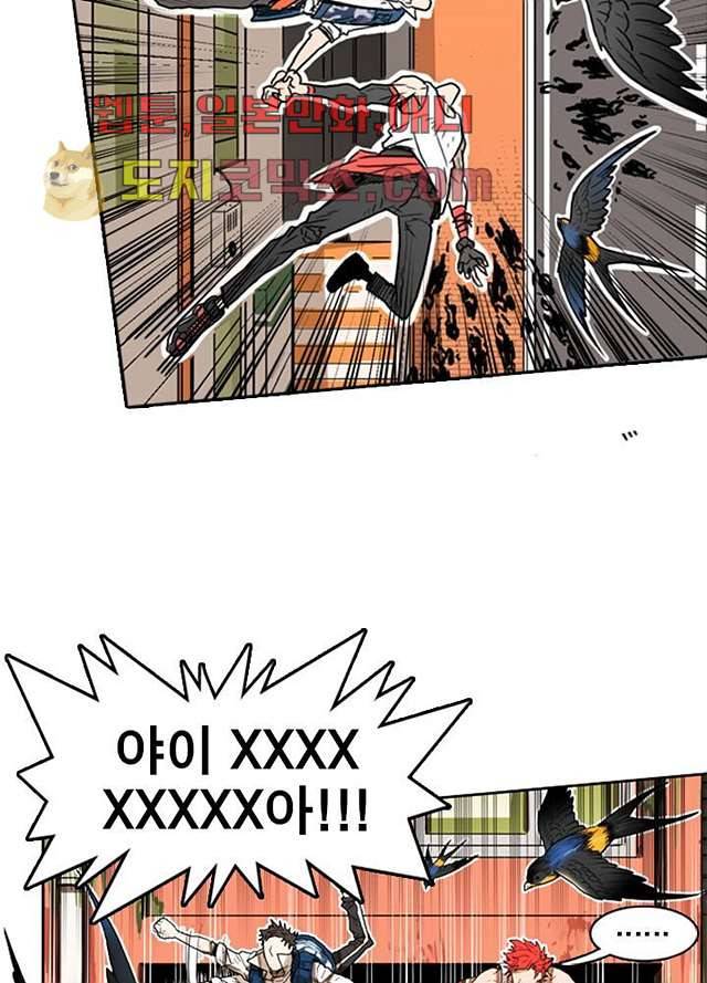네버다이 : 변이자들 2화 67