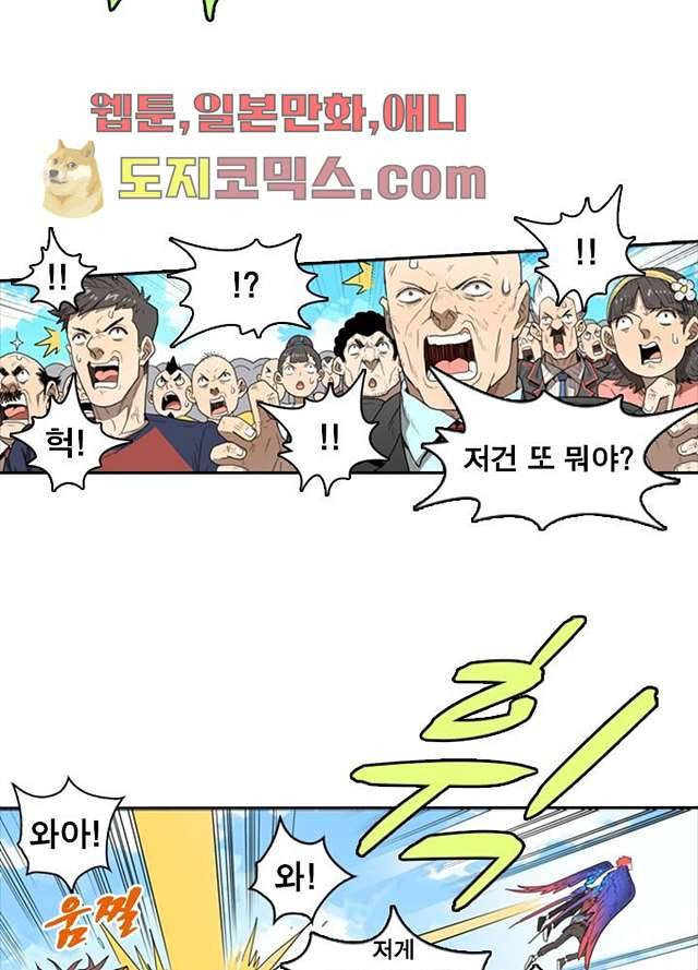 네버다이 : 변이자들 2화 70