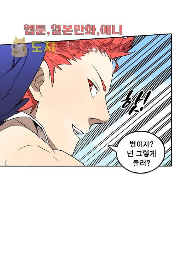 네버다이 : 변이자들 2화 72