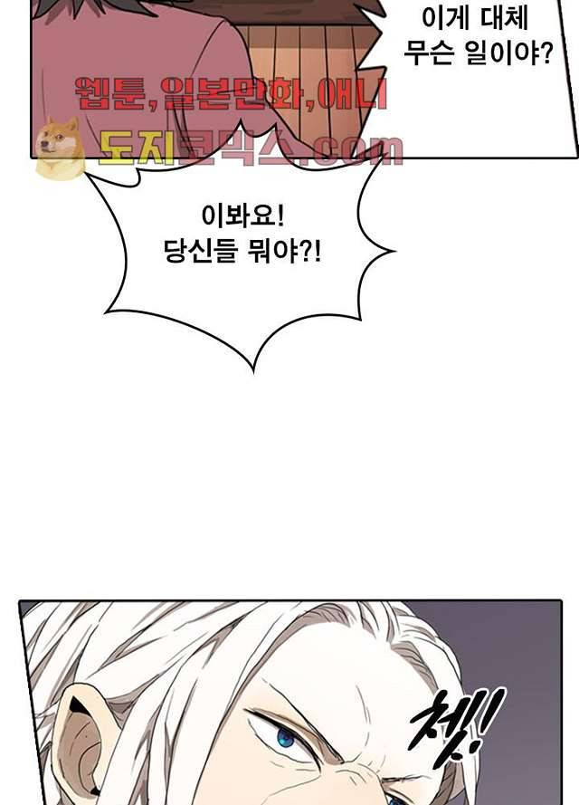 네버다이 : 변이자들 2화 74