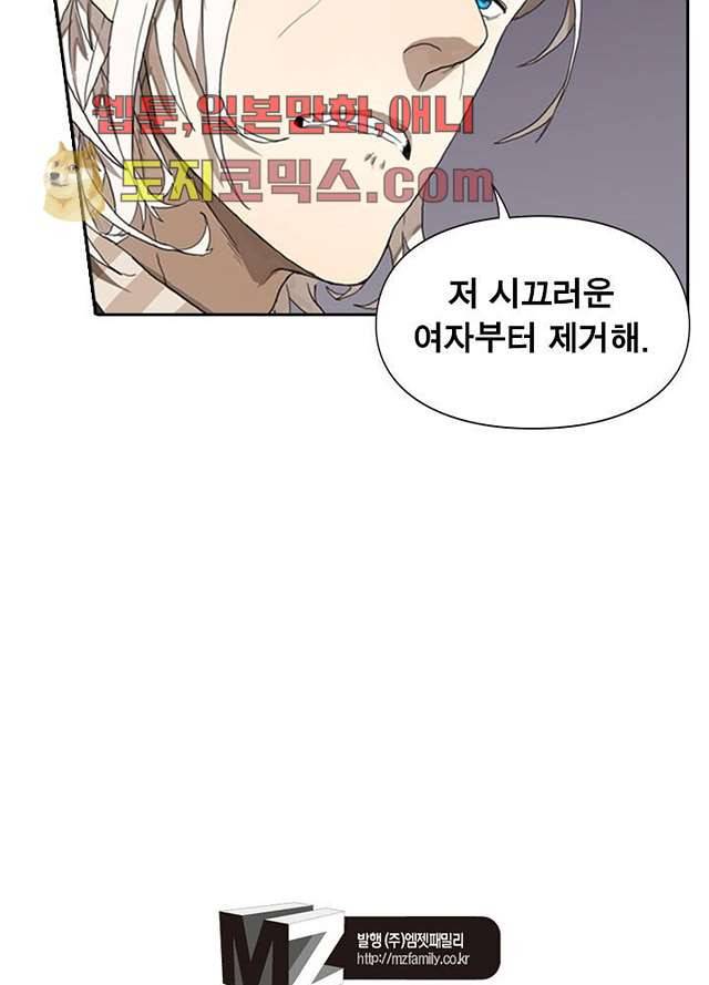 네버다이 : 변이자들 2화 75