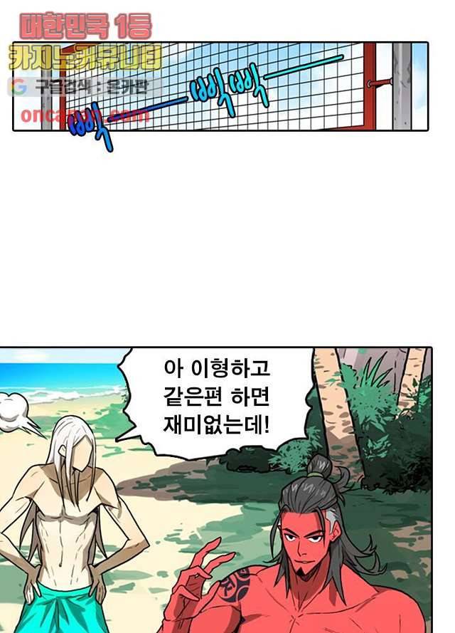 네버다이 : 변이자들 8화 3