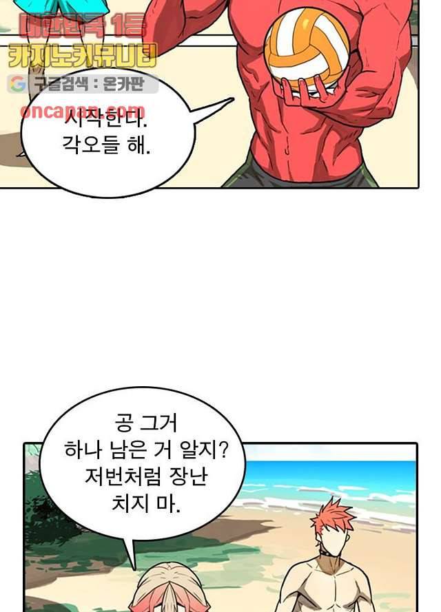 네버다이 : 변이자들 8화 4