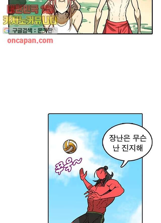 네버다이 : 변이자들 8화 5