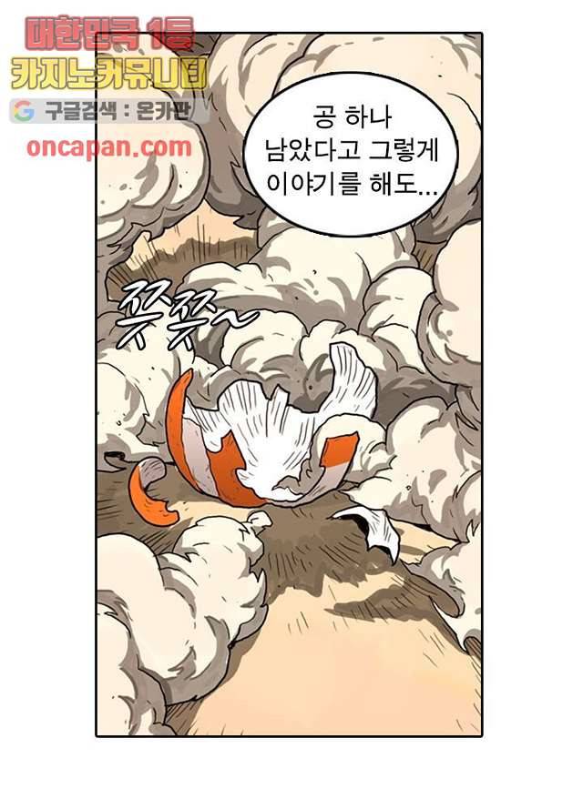 네버다이 : 변이자들 8화 9