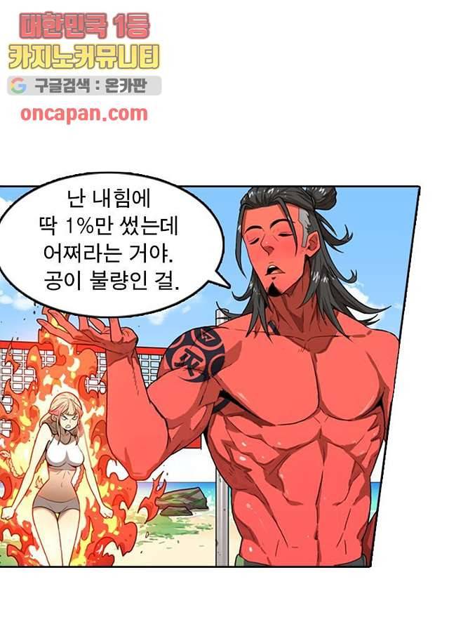 네버다이 : 변이자들 8화 10