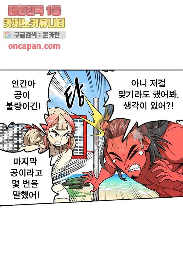 네버다이 : 변이자들 8화 11