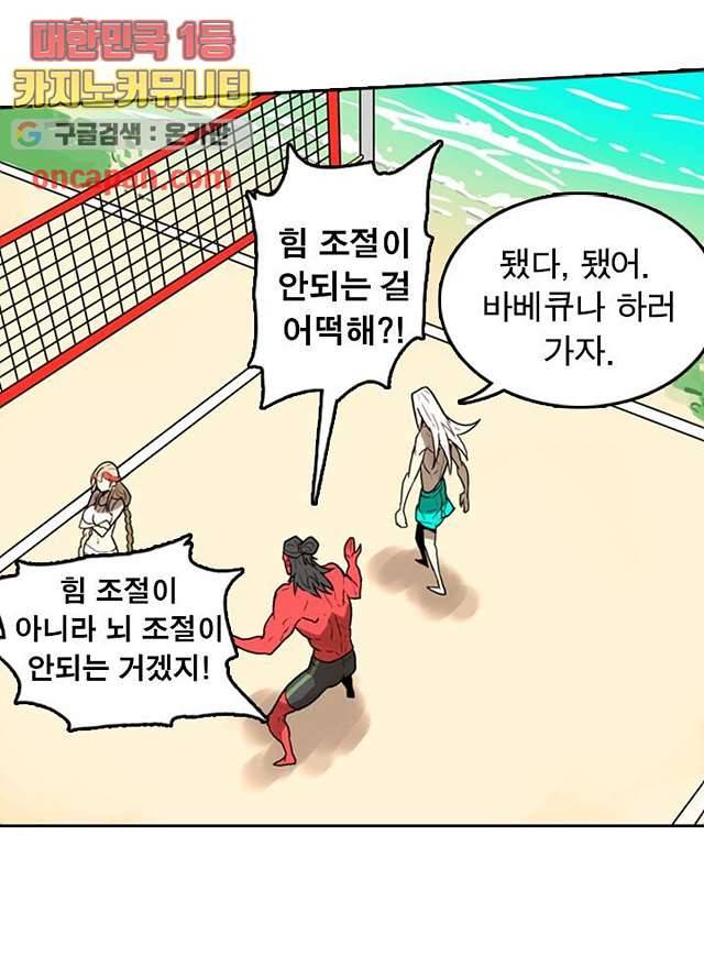 네버다이 : 변이자들 8화 12