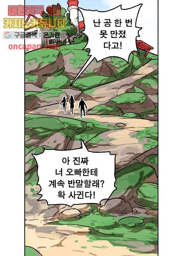 네버다이 : 변이자들 8화 14