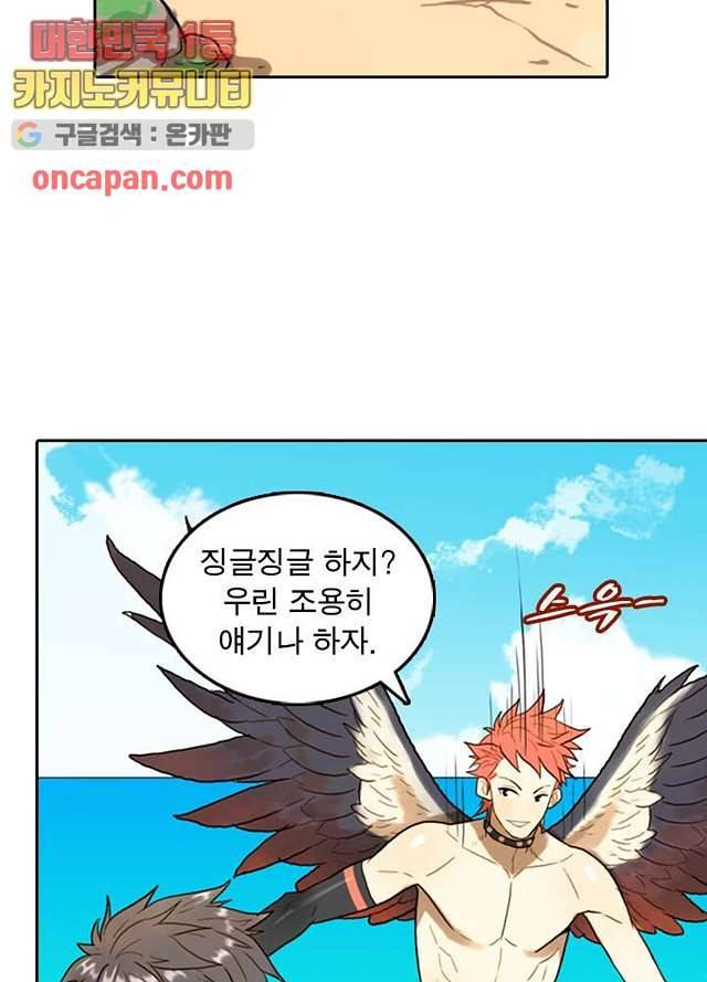네버다이 : 변이자들 8화 15