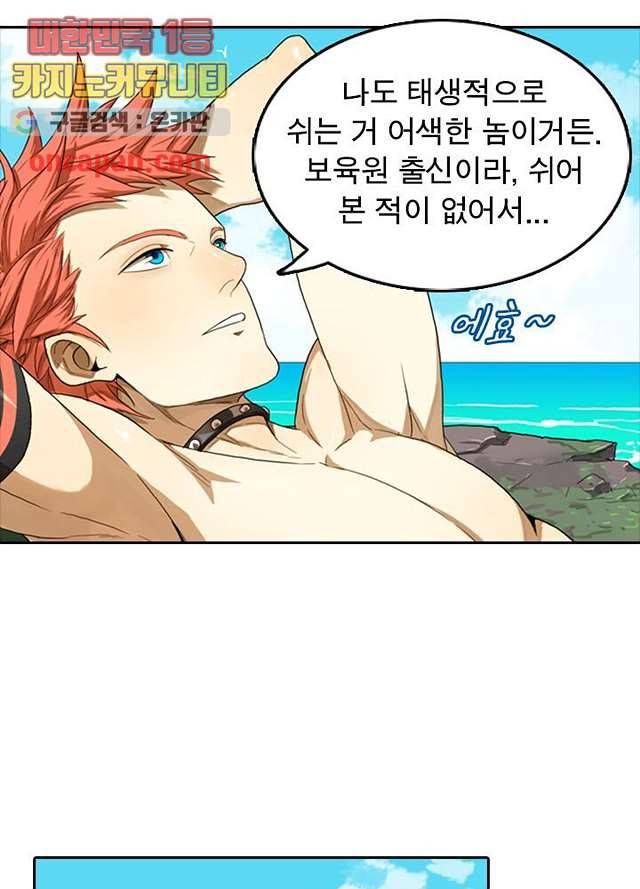 네버다이 : 변이자들 8화 18