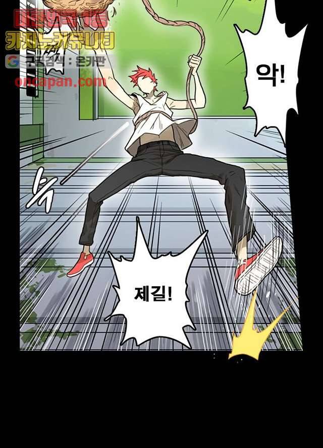 네버다이 : 변이자들 8화 29